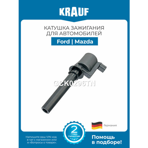 фото Катушка зажигания ford escape, maverick (форд эскейп, маверик) / mazda mpv, 6 (мазда мпв, 6) krauf