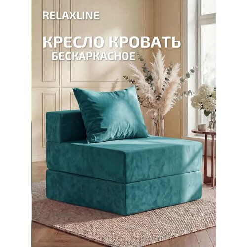 фото Кресло кровать relaxline квадриум раскладной матрас , велюр бирюзовый