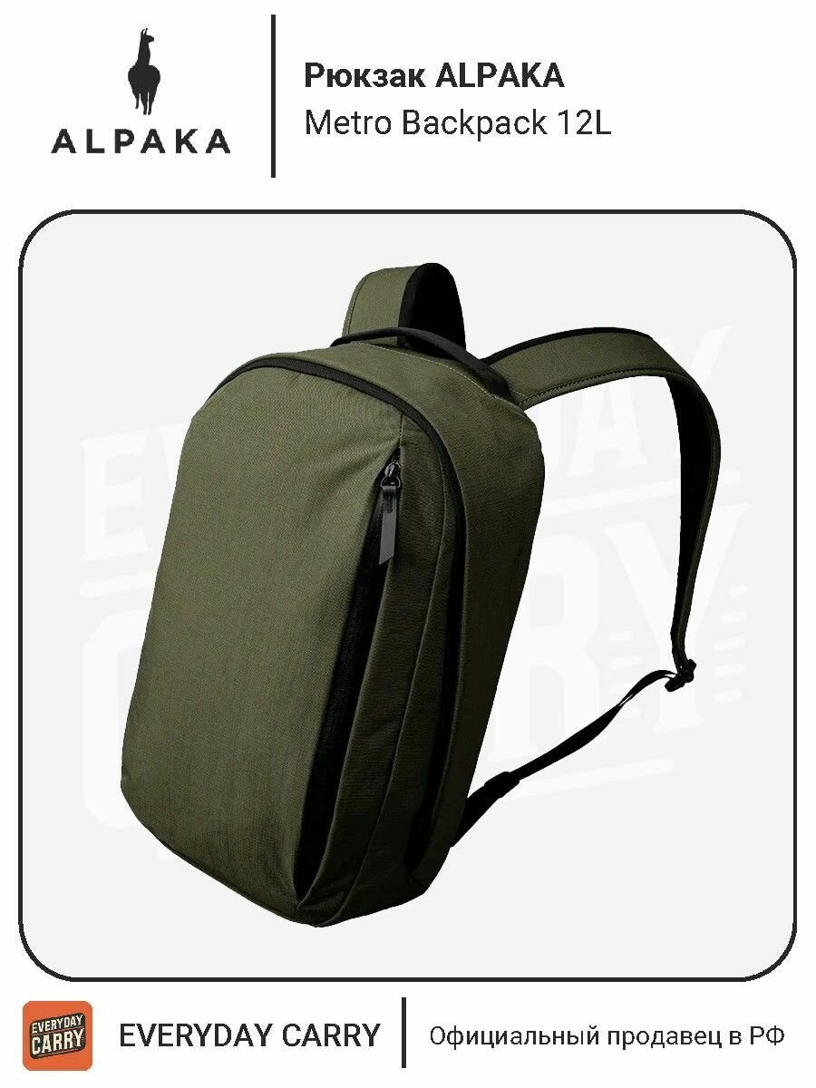 Рюкзак ALPAKA Metro Backpack 12L Green Axoflux 400D Ripstop Nylon