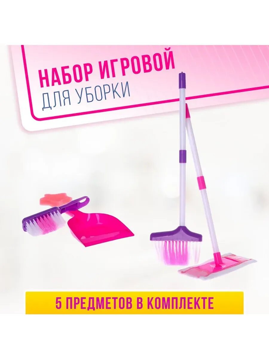 Игровой набор игровой «Хозяюшка»
