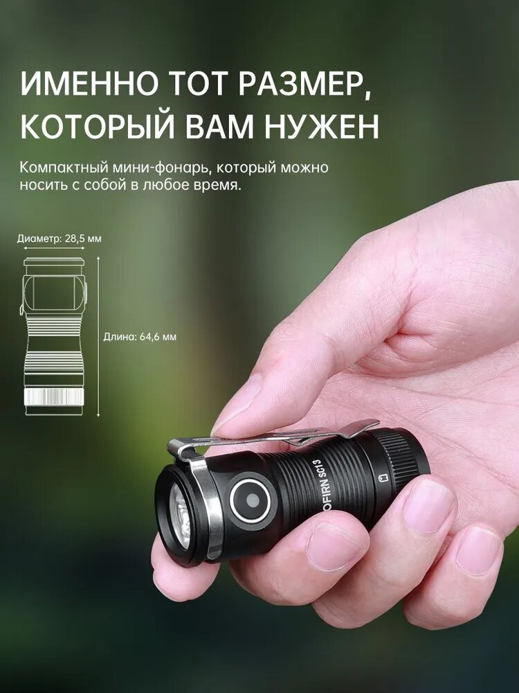 Sofirn Фонарь-прожектор