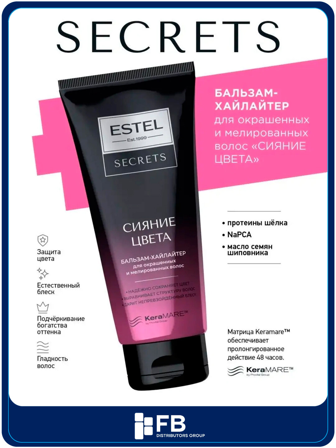 Бальзам-хайлайтер для окрашенных и мелированных волос Estel Secrets "Сияние цвета", 200 мл