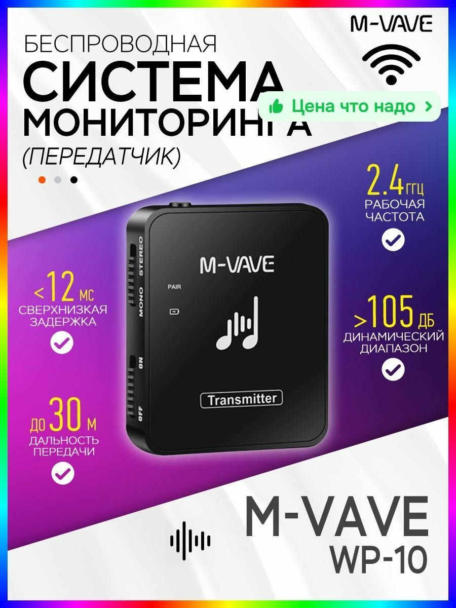 Беспроводная система для гитары 2, 4 ГГц с низкой задержкой и аккумулятором