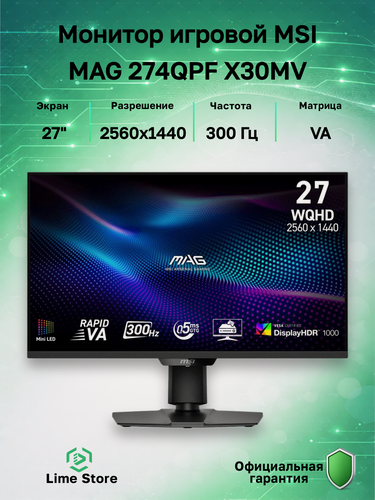 Изображение товара 27" Монитор MSI MAG 274QPF X30MV, VA, 2560x1440, 300 Гц (9S6-3CF09H-028)