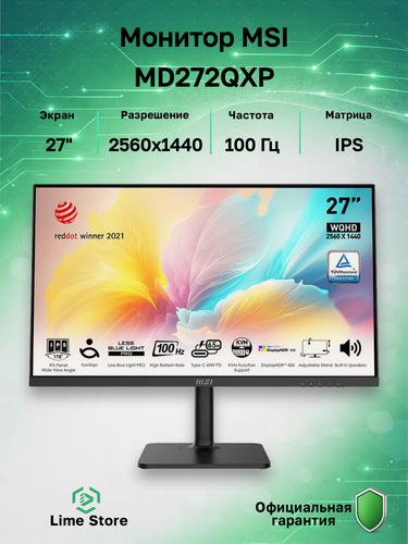 Изображение товара 27" Монитор MSI MD272QXP, IPS, 2560x1440, 100 Гц