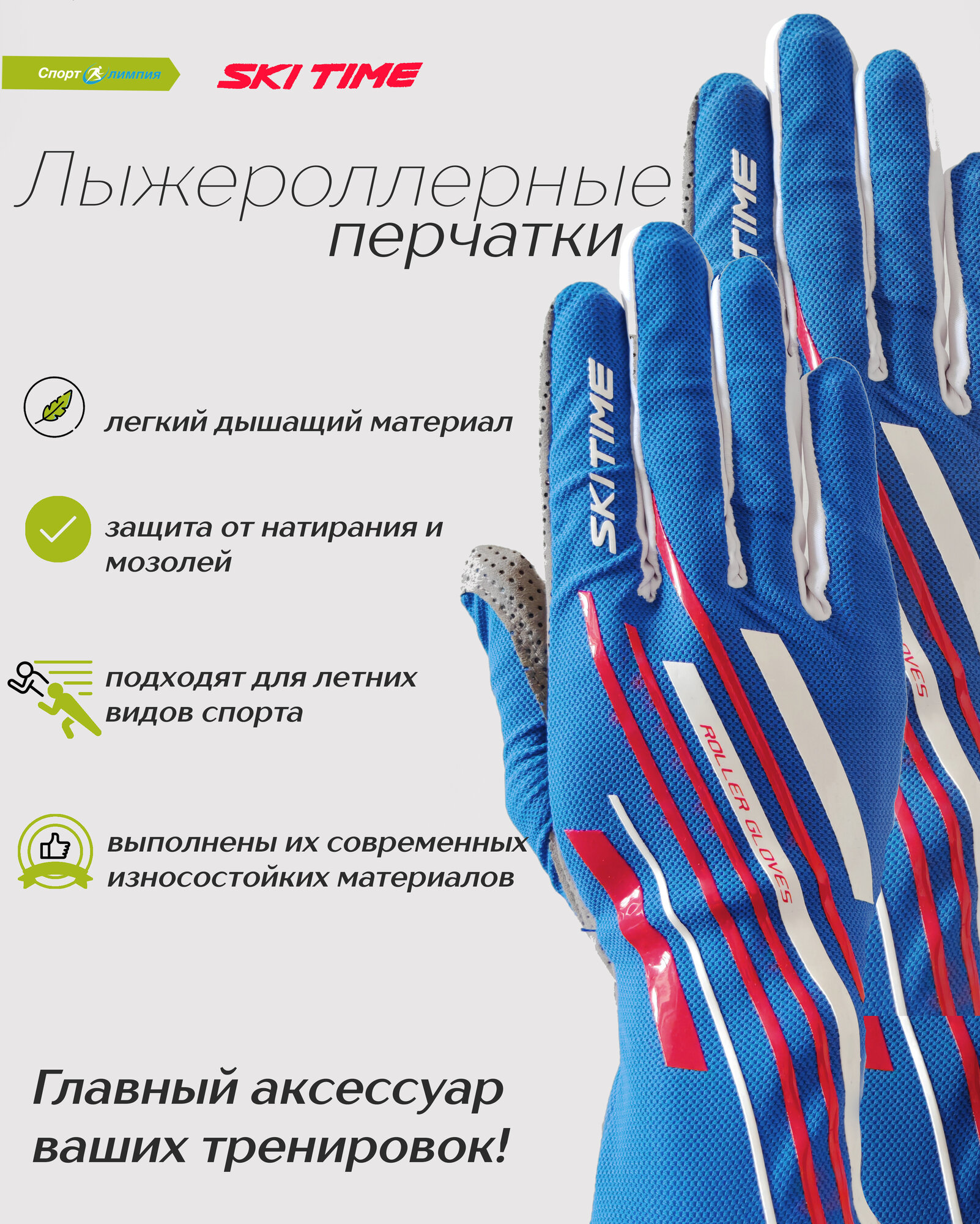 Перчатки для мужчин и женщин