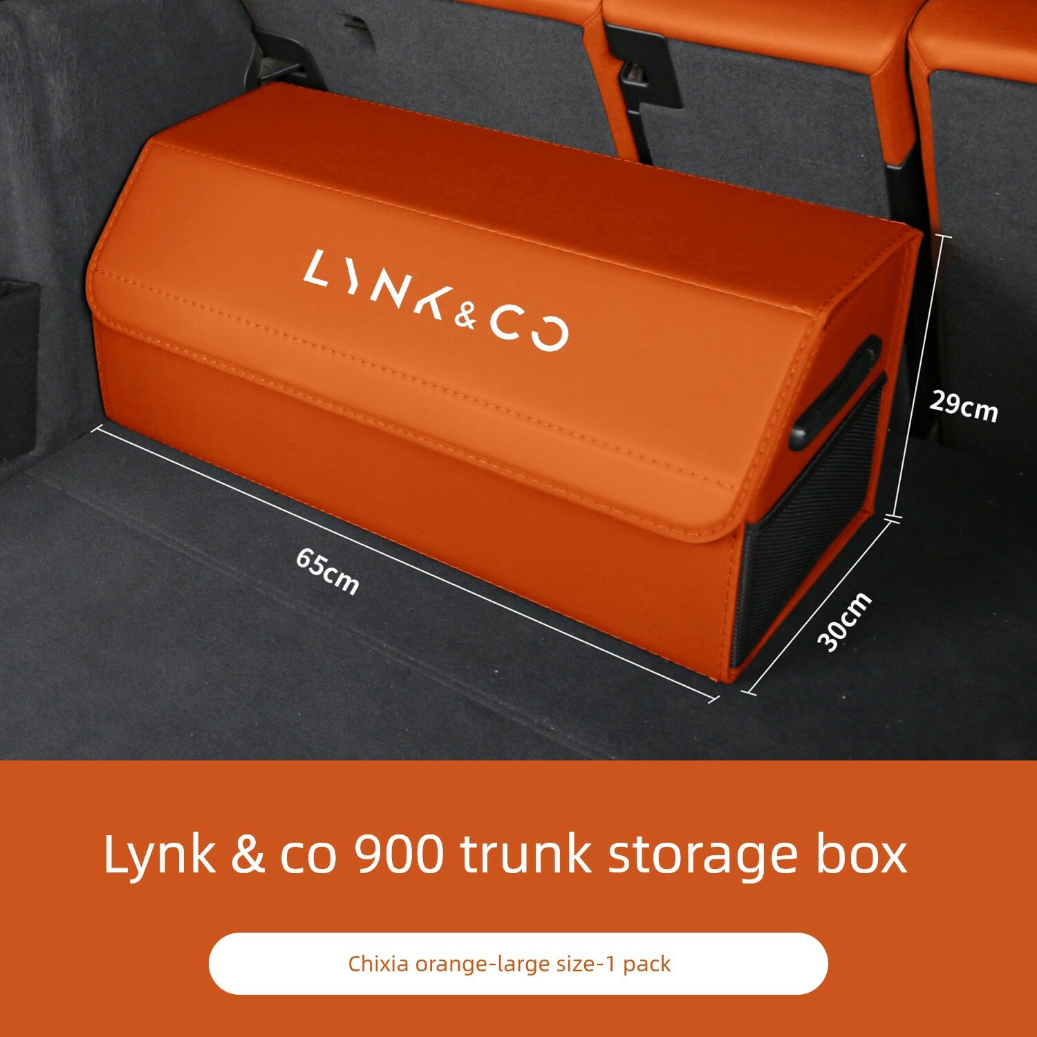 Lynk & Co Складной органайзер для багажника с крышкой, большой размер, цвет коралловый оранжевый, 1 шт
