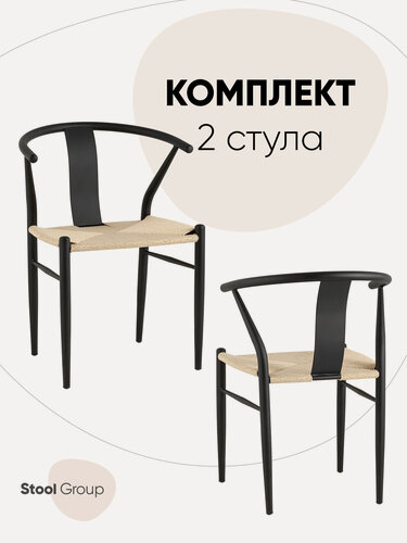Изображение товара Стул обеденный Wishbone Style, комплект 2 штуки, цвет бежевый