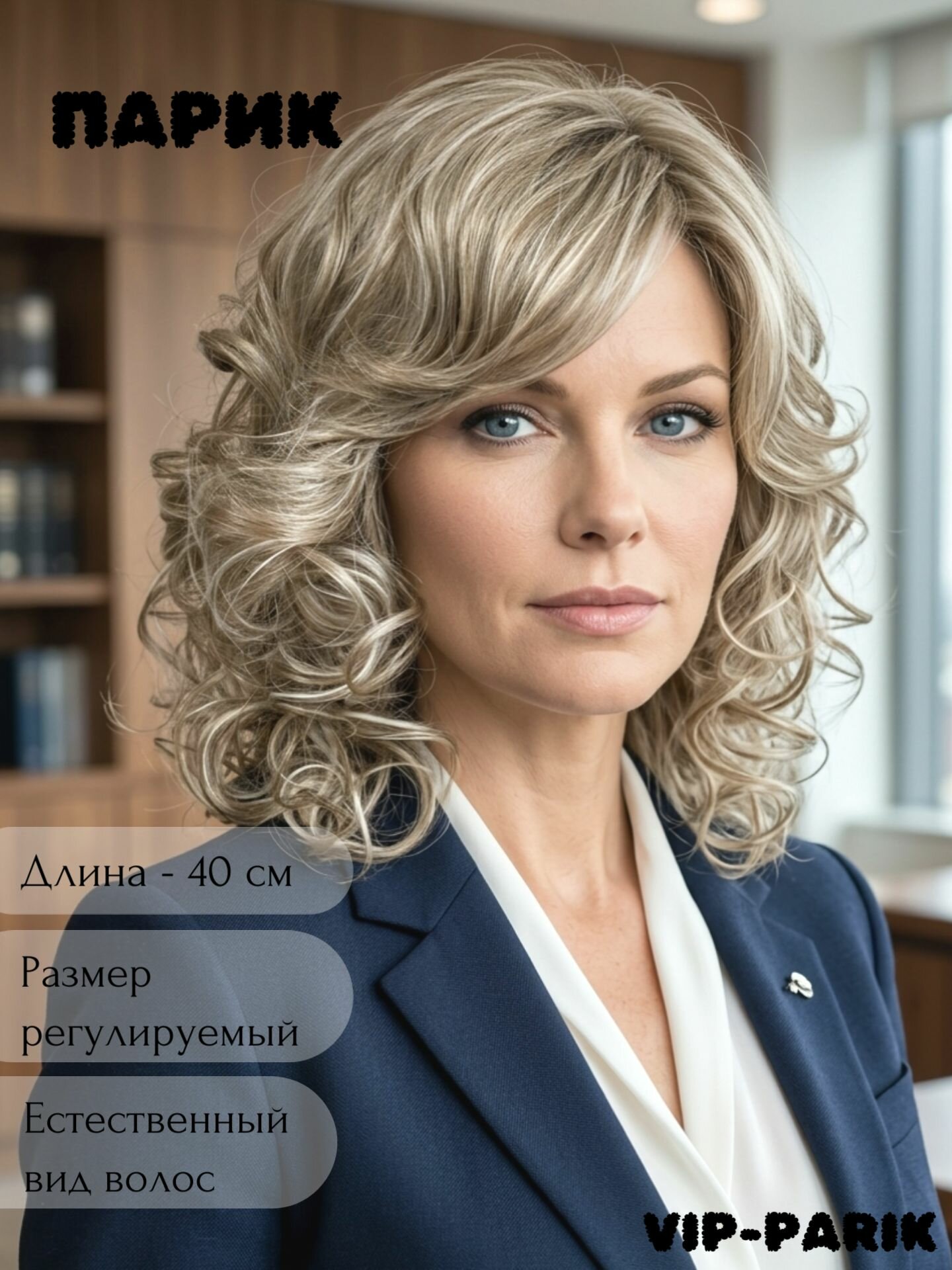 VIP-PARIK Парик женский кудрявый стрижка с челкой