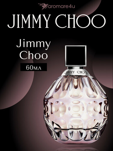 Изображение товара Духи женские. Туалетная вода Jimmy Choo Eau de Toilette. Джимми Чу. Для женщин. 60мл.