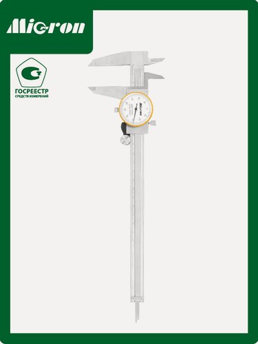 Изображение товара Штангенциркуль Micron ШЦК-1-200 0,01 с отсчетом по круговой шкале (грси № 91149-24)