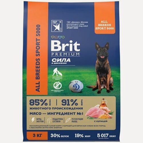Изображение товара Корм сухой для взрослых собак всех пород с высоким затратом энергии Brit PREMIUM Sport 5000 с курицей 3 кг