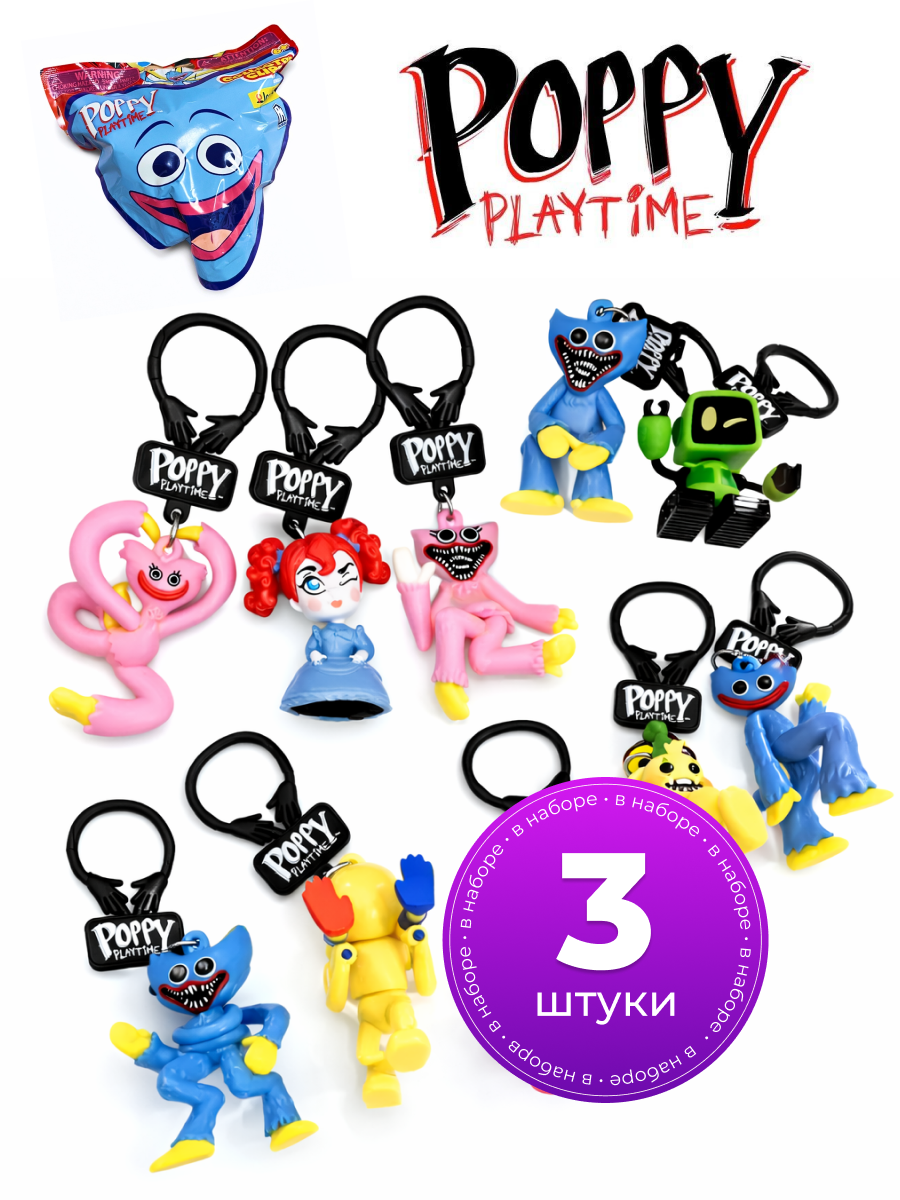 Брелок Phatmojo "Poppy Playtime" Хагги Вагги, коллекционный, 3 шт, пластик