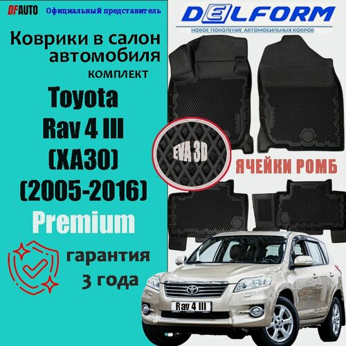 Изображение товара Коврики для Toyota Rav 4 III (XA30) (2005-2016) Premium ("EVA 3D") в cалон