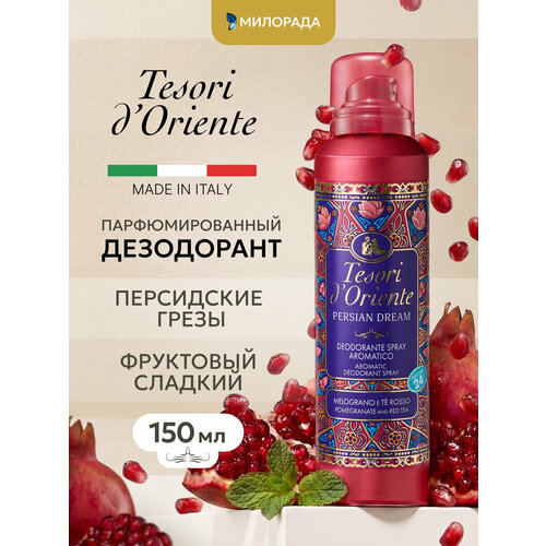 фото Парфюмированный дезодорант женский спрей духи стойкие persian dream tesori d'oriente