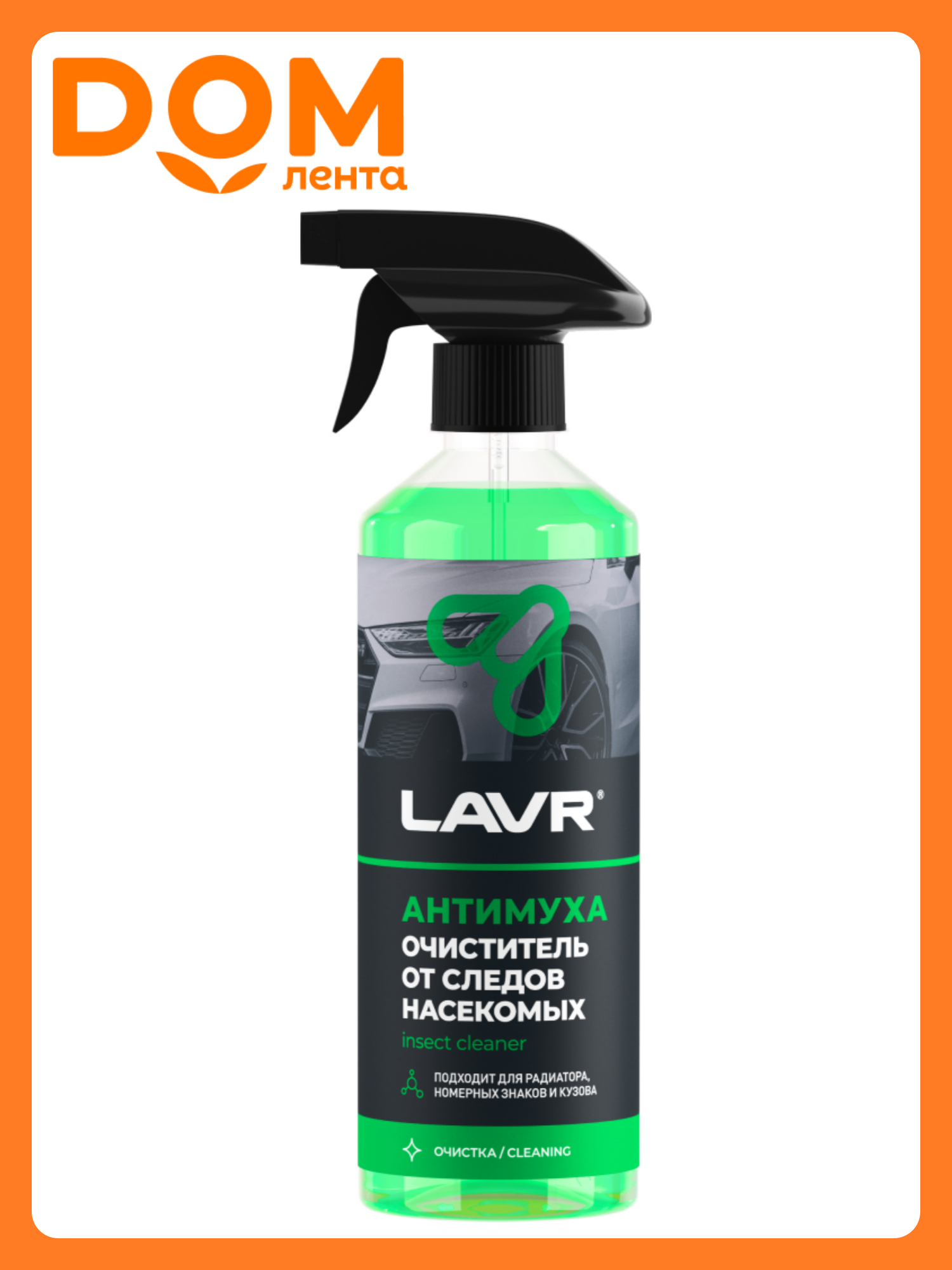 Очиститель LAVR Антимуха, для кузова, от следов насекомых, 500мл