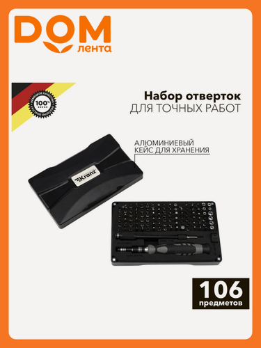 Изображение товара Набор отверток KRANZ RA-05, для точных работ, 106 шт, в кейсе, хромованадиевая сталь