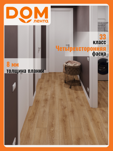 Изображение товара Ламинат 33 класс 8 мм EGGER HOME AQUA PLUS Дуб брукс медовый 1,995