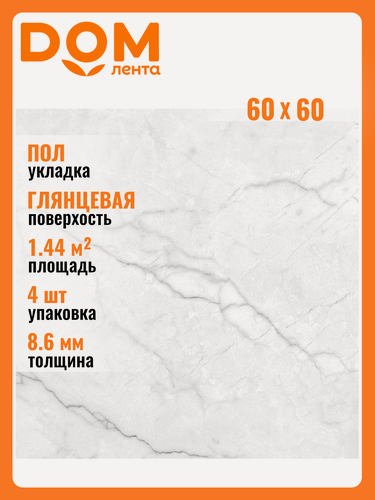 Изображение товара Керамогранит Torso белый 60х60 см 1,44 кв. м