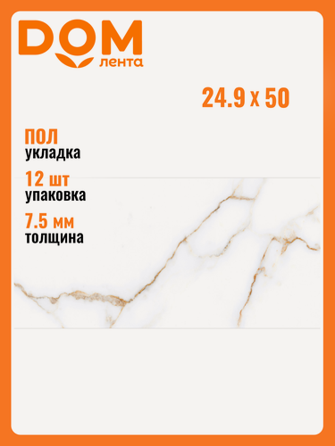 Изображение товара Плитка Alma Ceramica "Nevada", глянцевая, для стен, 24,9x50 см, 1,494 м², 12 шт.