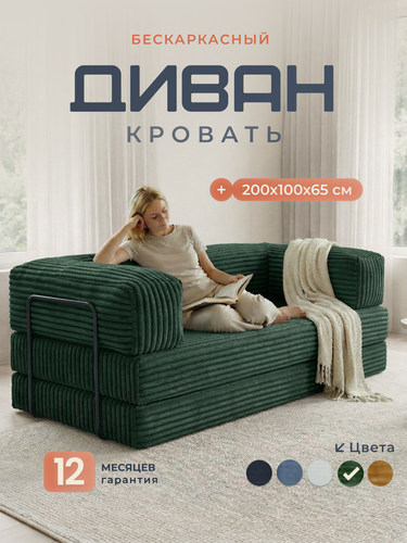 Изображение товара Диван кровать TEDDY Bubble Bag 200см * 100см, велюр, бескаркасный диван, раскладной, двухместный