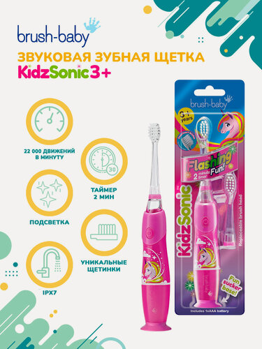 Изображение товара Звуковая электрическая зубная щетка Brush-Baby KidzSonic Единорог от 3 лет