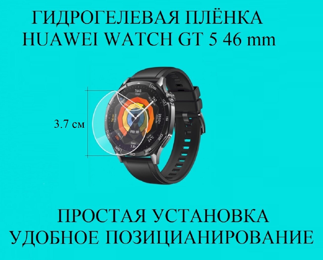 Глянцевая гидрогелевая плёнка для Huawei Watch GT 5 46 mm (2 шт.)