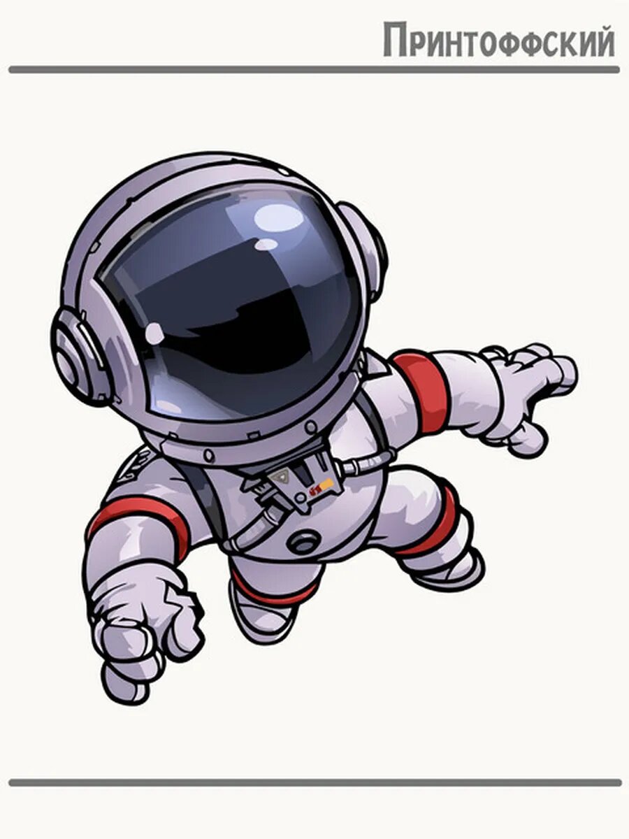 Термонаклейка для одежды и аксессуаров DTF-печать космонавт
