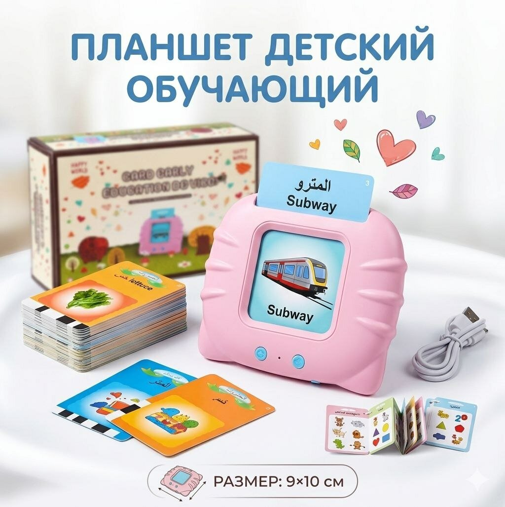 Учебный планшет, голубой, звуковой, русско-английский, для детей