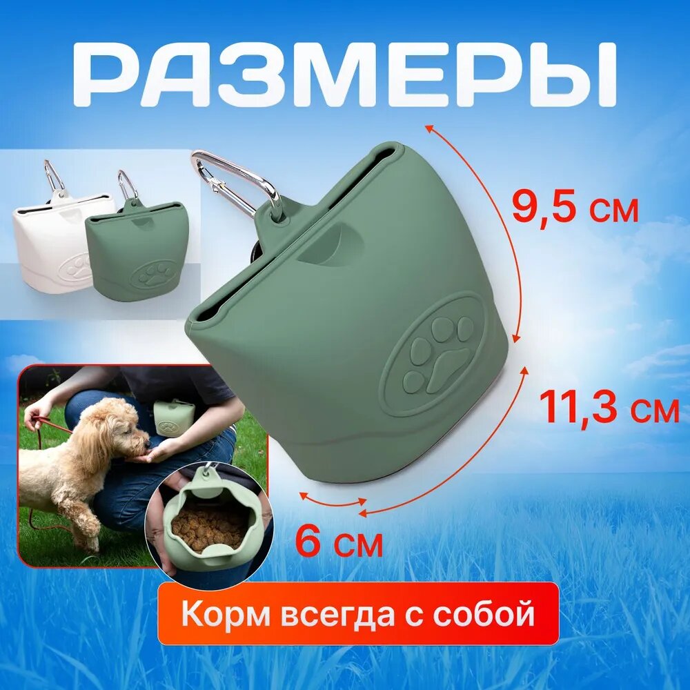 Сумка для лакомств — фото 1