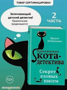 Изображение товара Секрет еловых писем (#2)