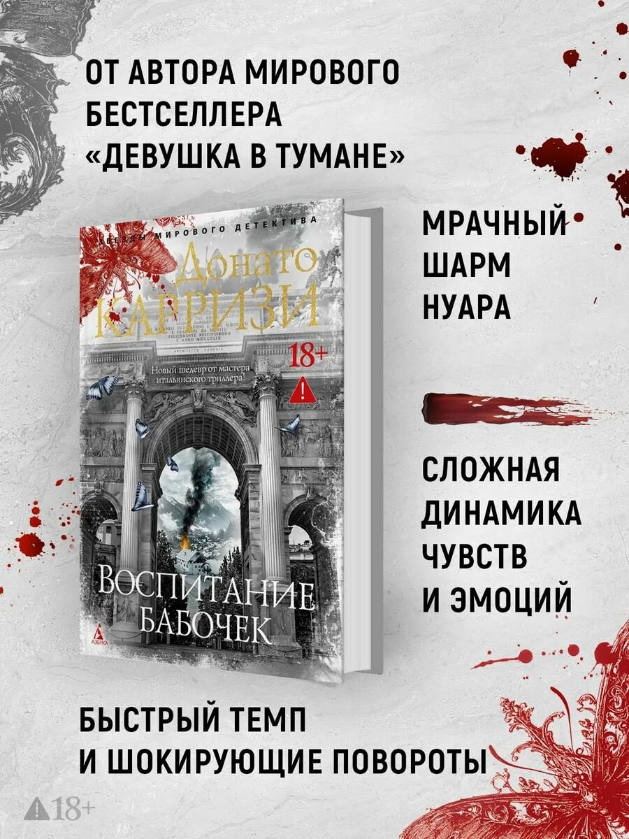 Воспитание бабочек — фото 1