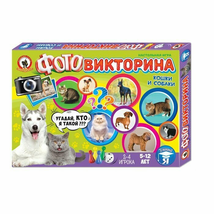 Игра Фотовикторина. Кошки и собаки
