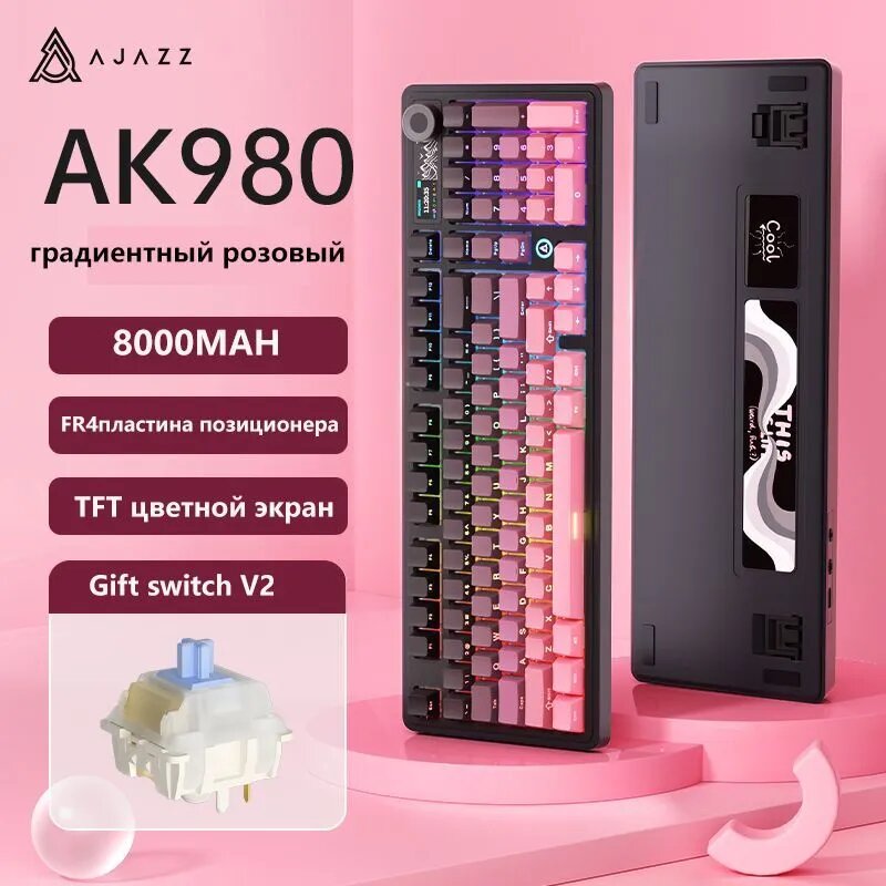 Ajazz Игровая клавиатура беспроводная Подарочный переключатель AK980, Английская раскладка, малиновый
