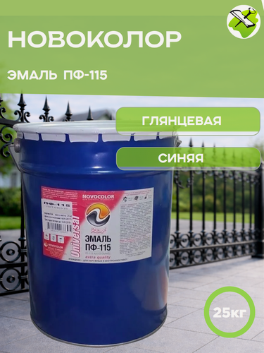 Изображение товара Новоколор эмаль ПФ-115 синяя алкидная атмосферостойкая (25кг) глянцевая