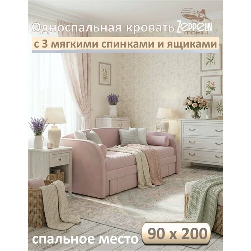фото Кровать 90х200 односпальная эдель лиловая с ортопедическим основанием и ящиками для хранения zeppelin mobili zeppelinmobili