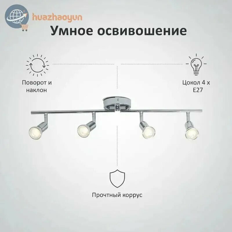 Люстра, E27, 26 Вт, настенный держатель для лампы с металлическим плафоном для дома и дачи — фото 1