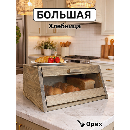 Хлебница большая деревянная с прозрачной крышкой