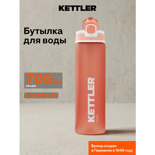 фото Бутылка для воды kettler, 0.7 л
