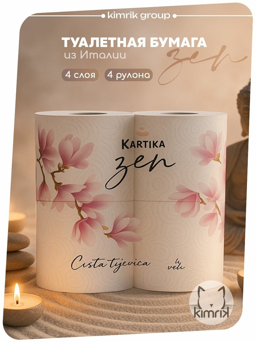 Туалетная бумага "Zen" 4 слоя, 4 рулона, 200 листов, 24 метраWorld Cart