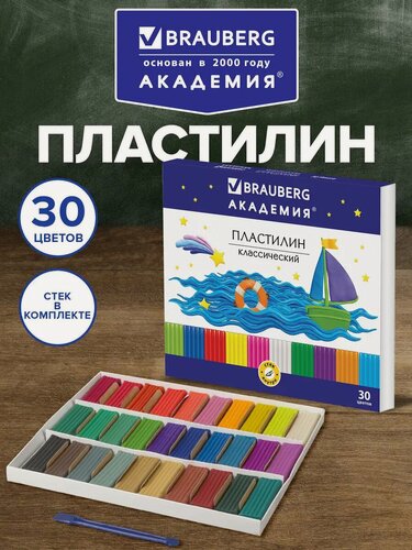 Изображение товара Пластилин для лепки детский набор 30 цветов, мягкий для малышей, классический в школу, 600 г, стек, Brauberg, 881260
