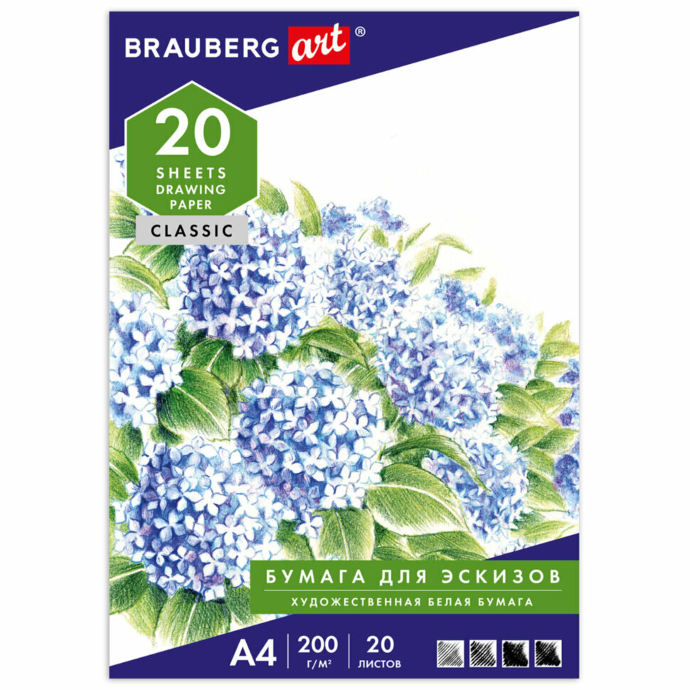 Папка для рисования А4, 20 л, 200 г/м2, BRAUBERG, 210х297 мм, "Сирень", 129223, 129223