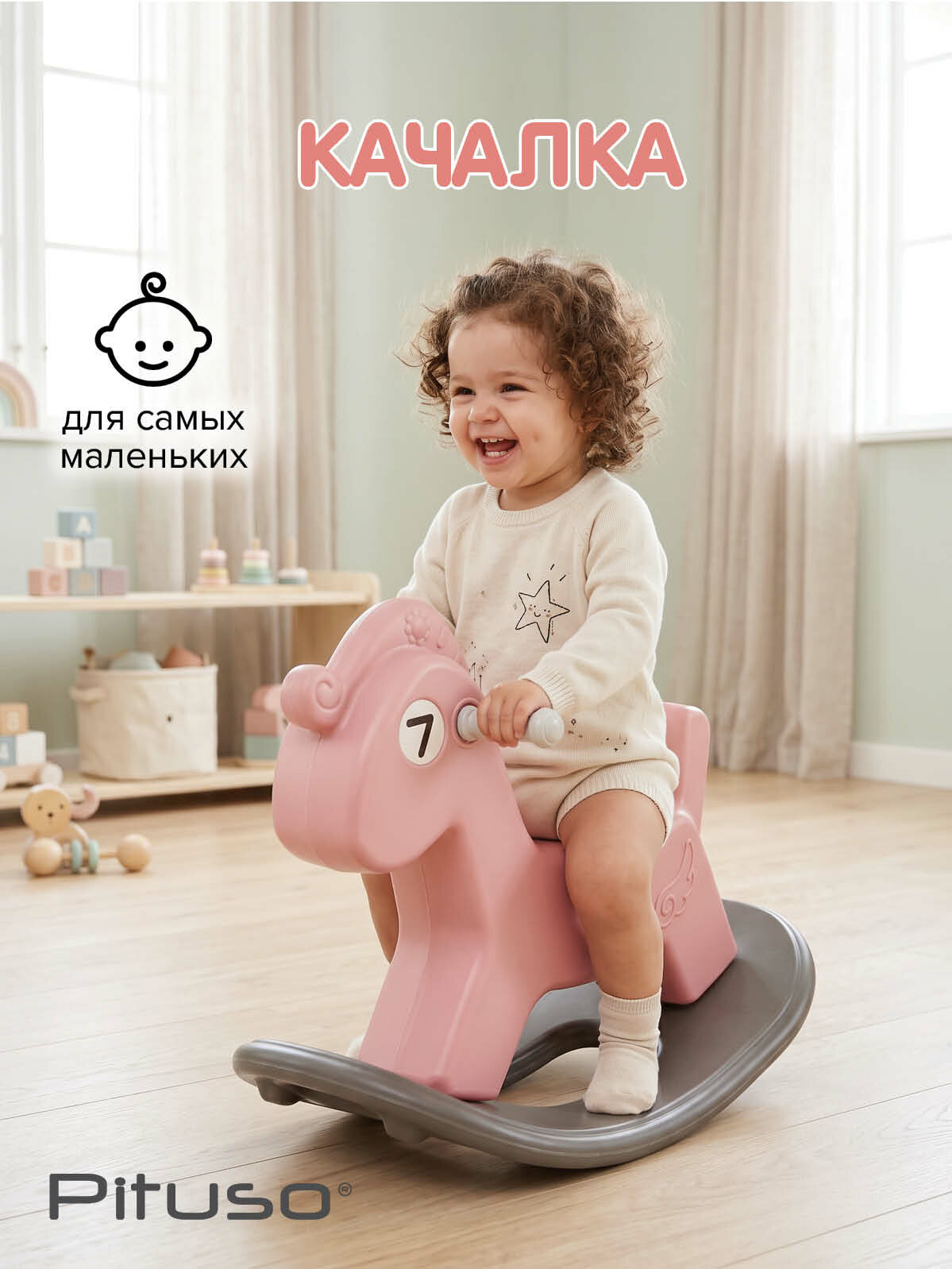 Качалка-балансир Pituso Лошадка, для развития моторики, с противоскользящими полосками, розовый