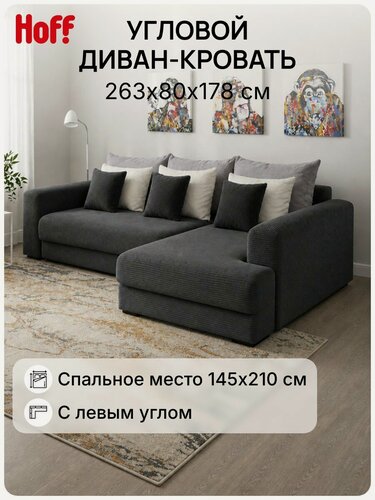 Изображение товара Угловой диван-кровать SOLANA Мэдисон 263х80х178 см, левый угол, вельвет, цвет серый