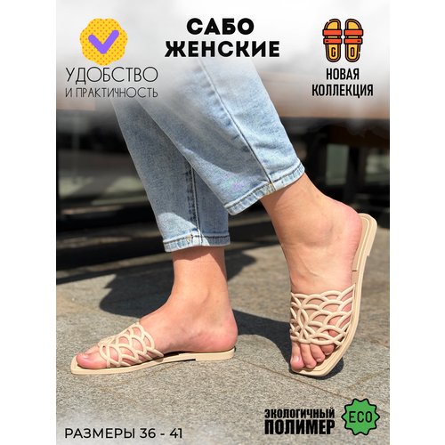 фото Сабо afoot новая коллекция, размер 37, бежевый
