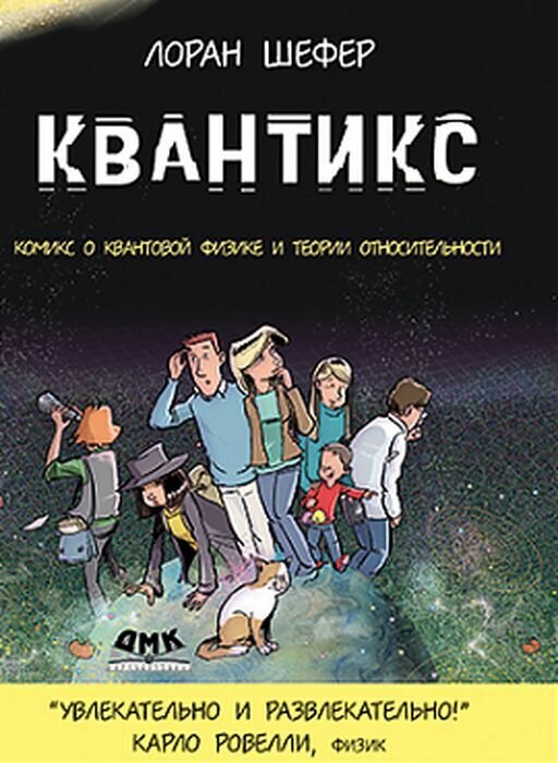 Квантикс