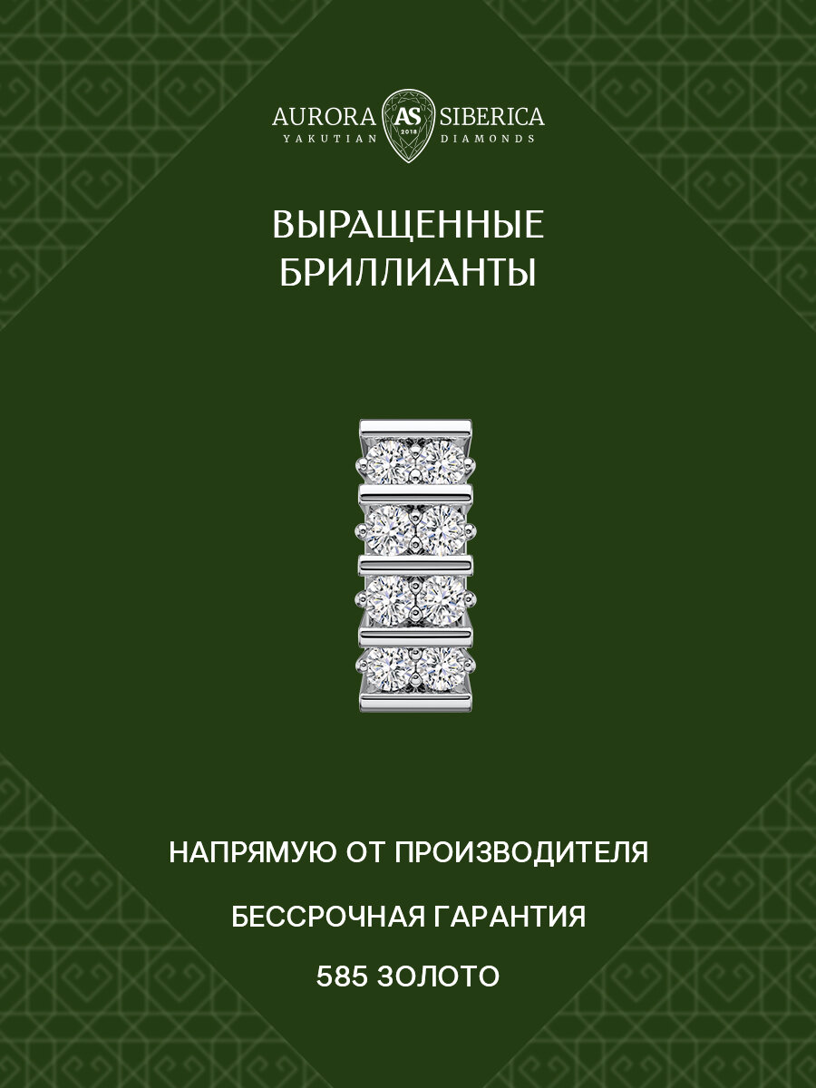 Подвеска AURORA SIBERICA, белое золото, 585 проба, родирование, ограненный синтетический алмаз