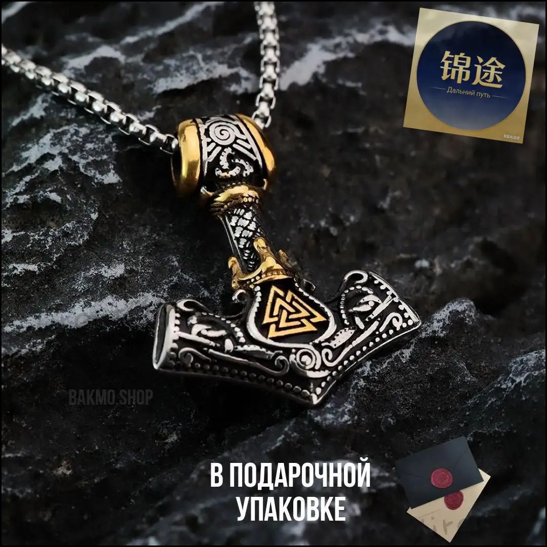 Подвеска, металл