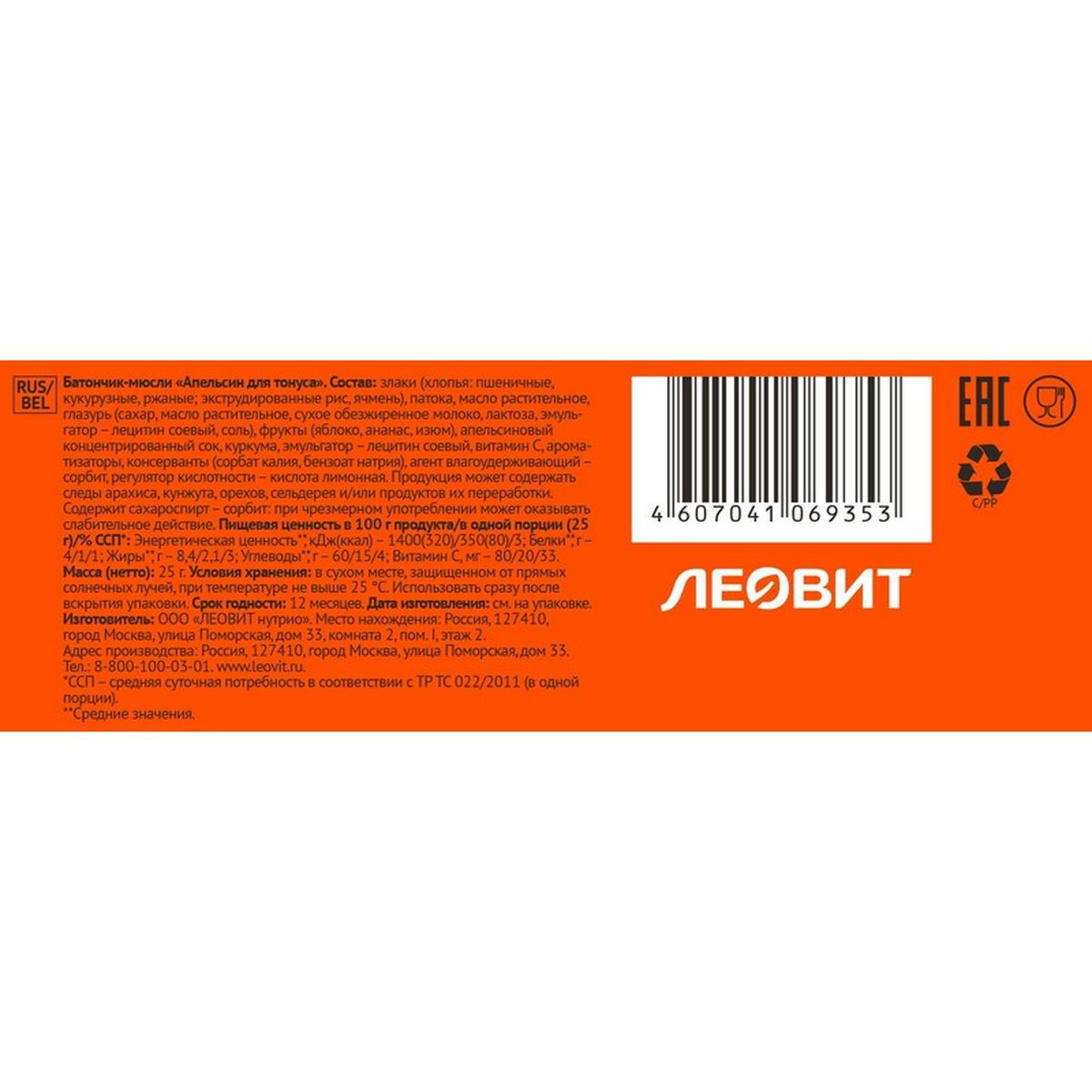 Батончик мюсли Леовит Апельсин 25г (30шт. в упаковке), 1 уп.