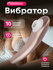 Вакуумный водонепроницаемый стимулятор клитора Fairy Land, 10 уровней мощности